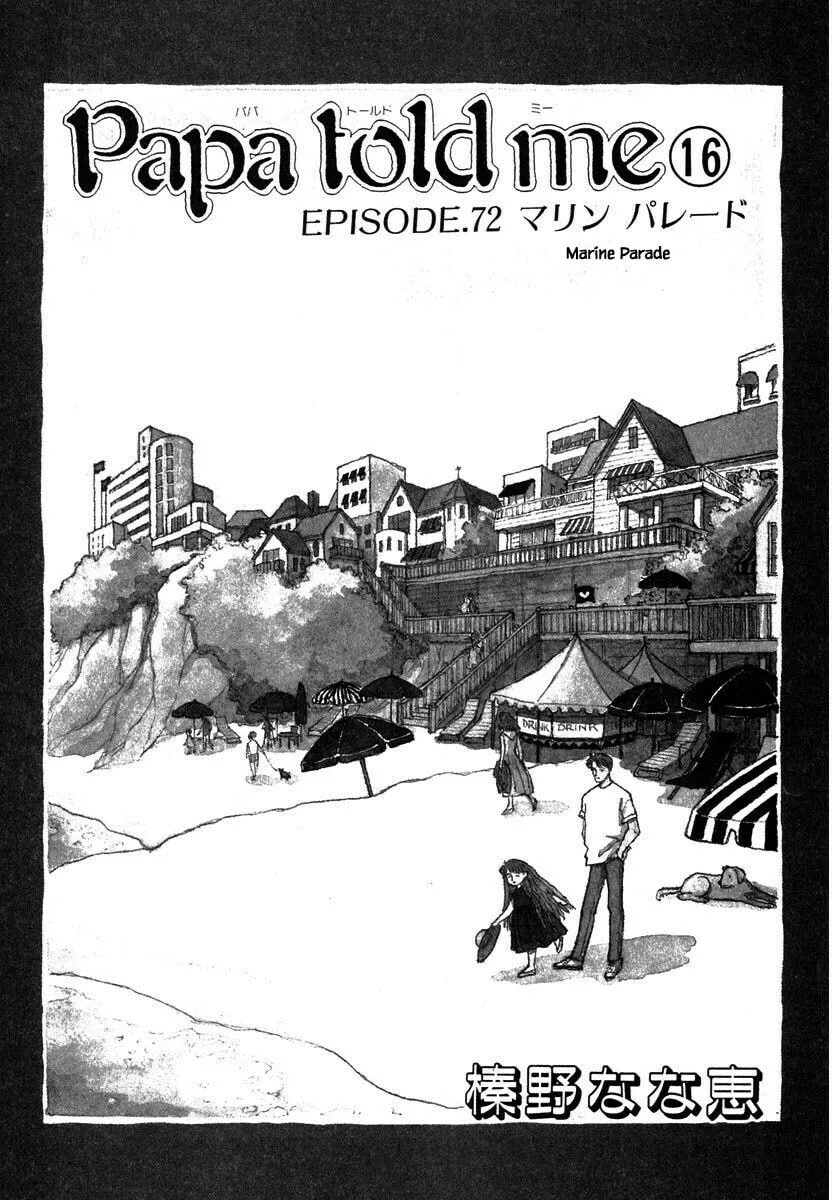 Read Papa told me chapter 72.1 image 3 on Lezhin