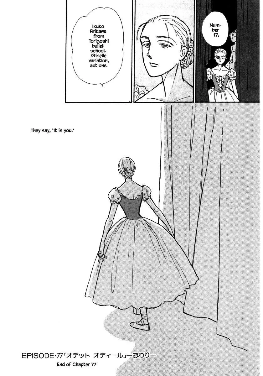 Read Papa told me chapter 77.2 image 15 on Lezhin