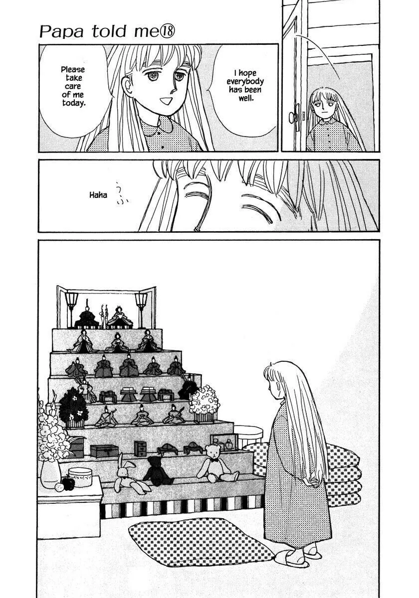 Read Papa told me chapter 86.1 image 7 on Lezhin