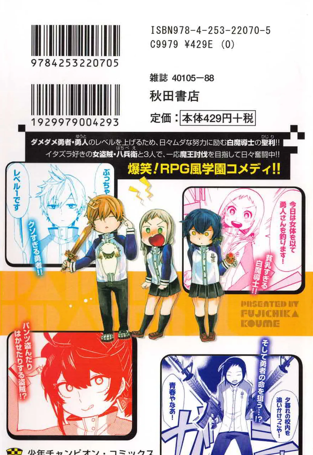 Read Paper Braver chapter 17.6 image 14 on Lezhin