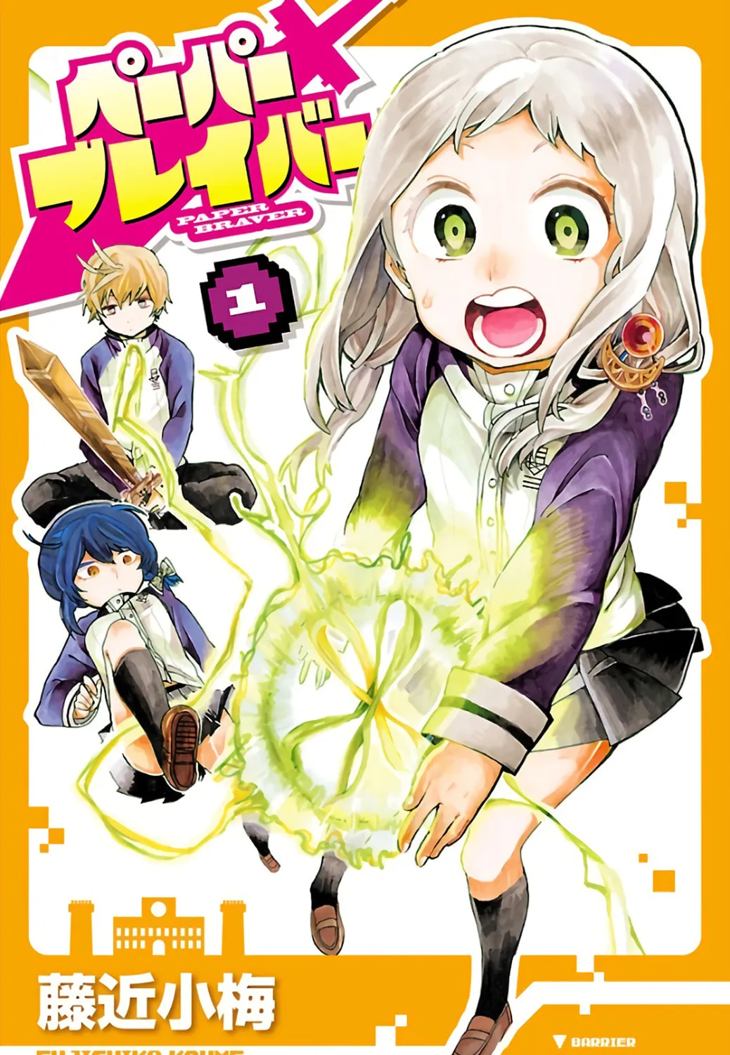 Read Paper Braver chapter 17.6 image 2 on Lezhin