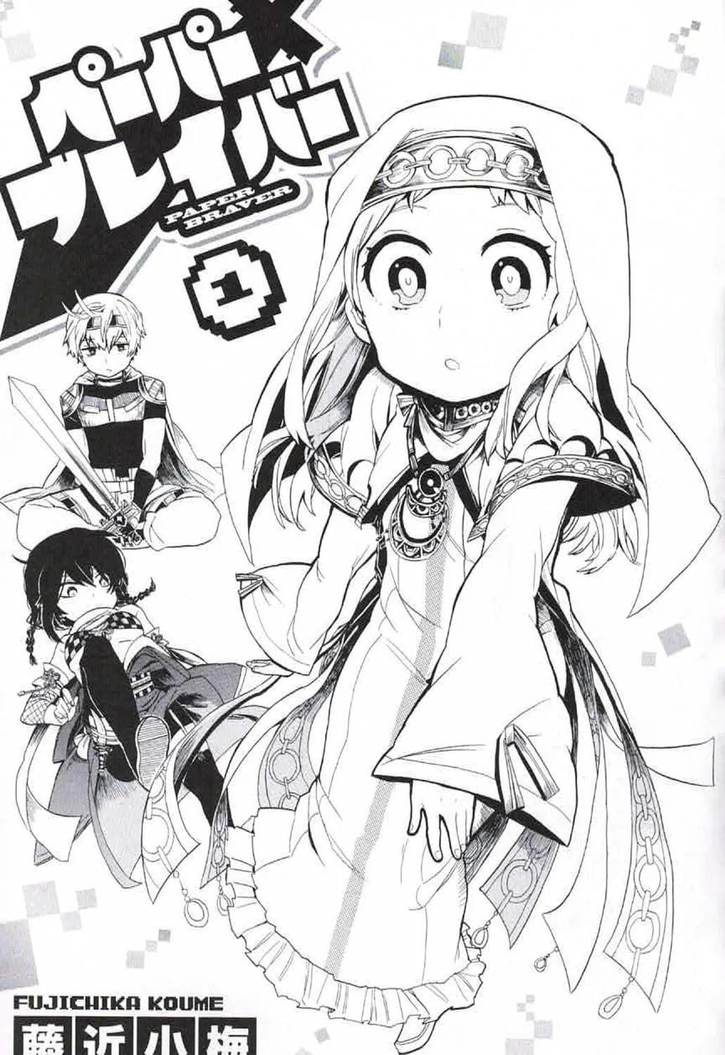 Read Paper Braver chapter 17.6 image 4 on Lezhin
