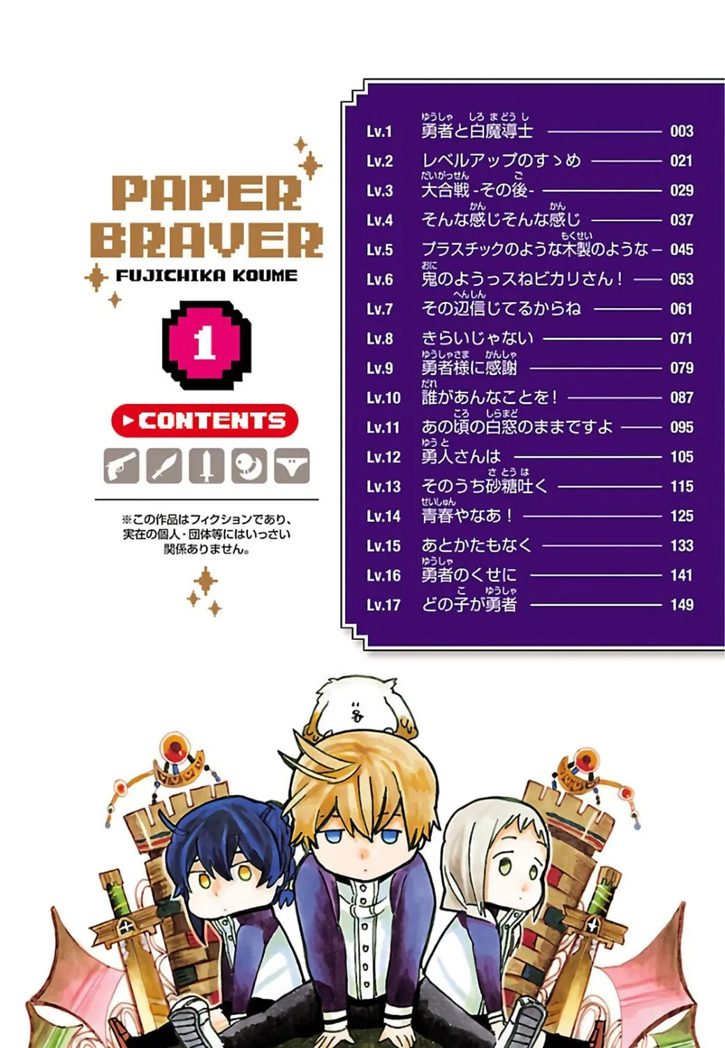 Read Paper Braver chapter 17.6 image 8 on Lezhin