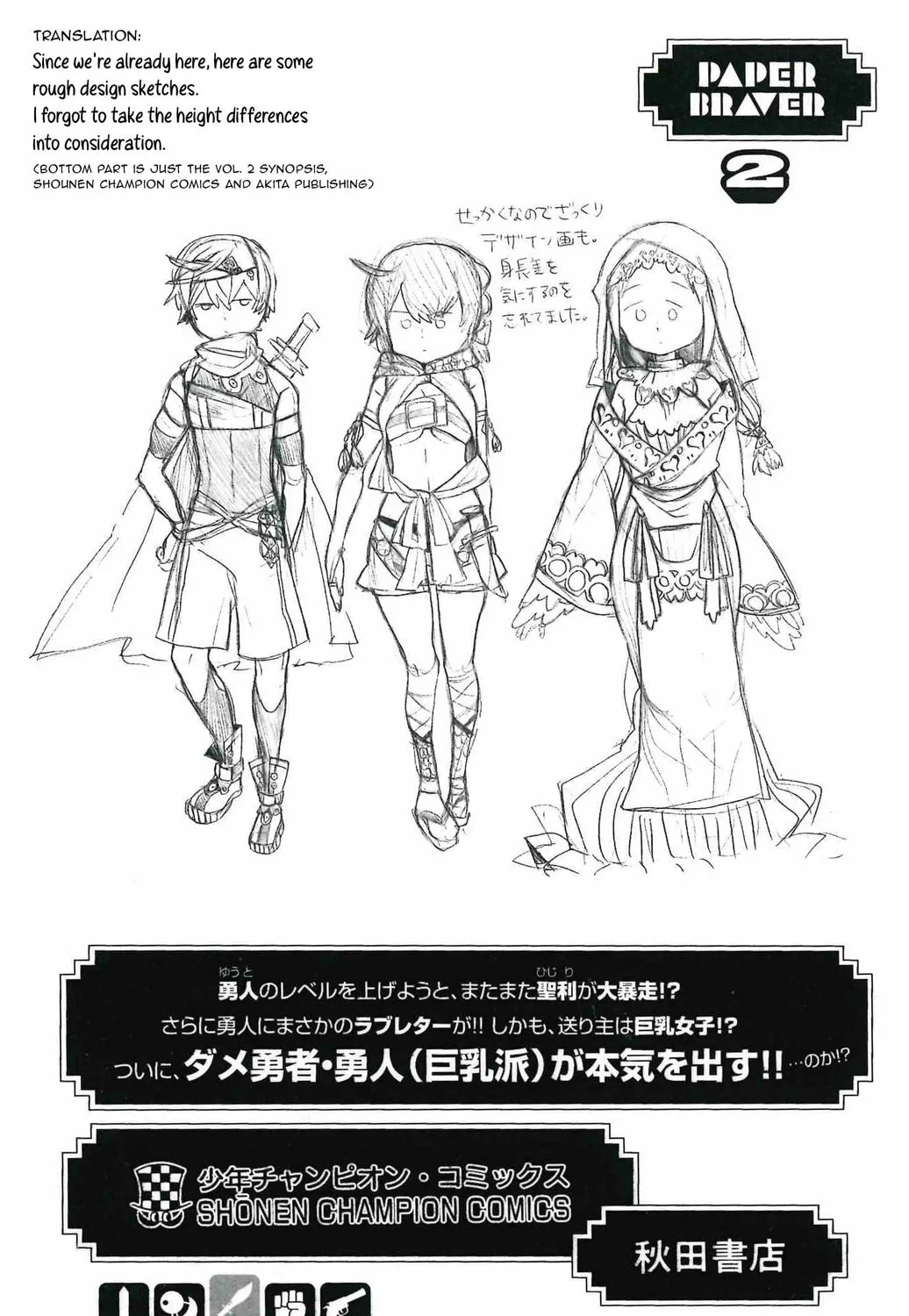 Read Paper Braver chapter 35.6 image 11 on Lezhin