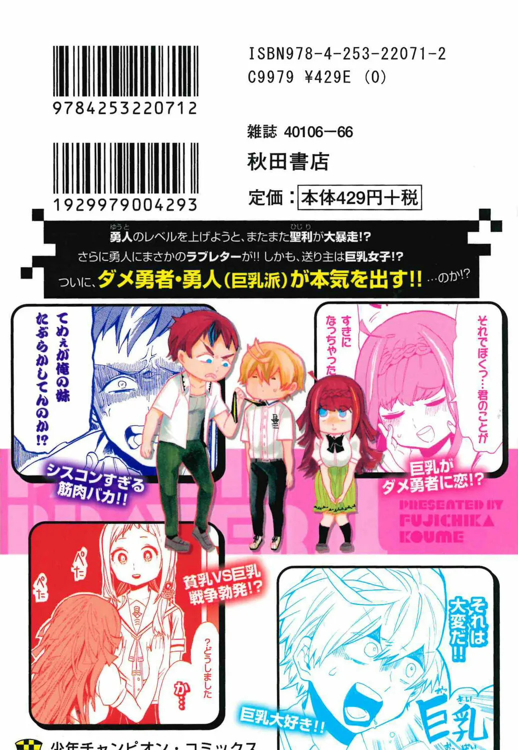 Read Paper Braver chapter 35.6 image 13 on Lezhin