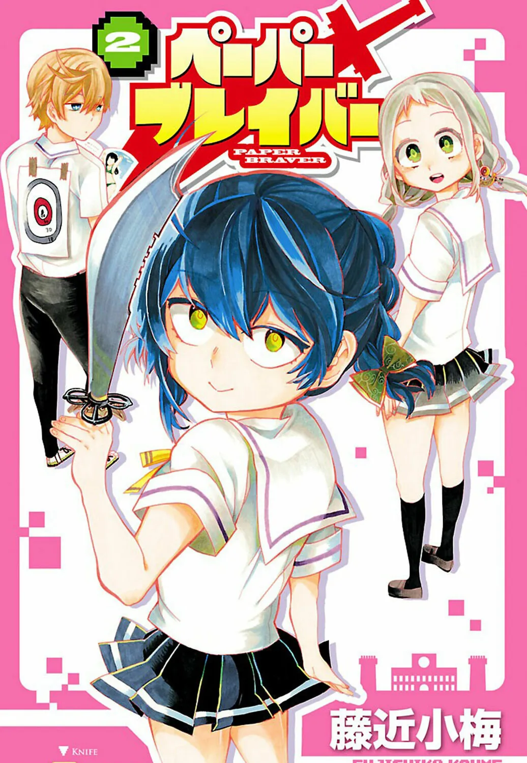 Read Paper Braver chapter 35.6 image 2 on Lezhin