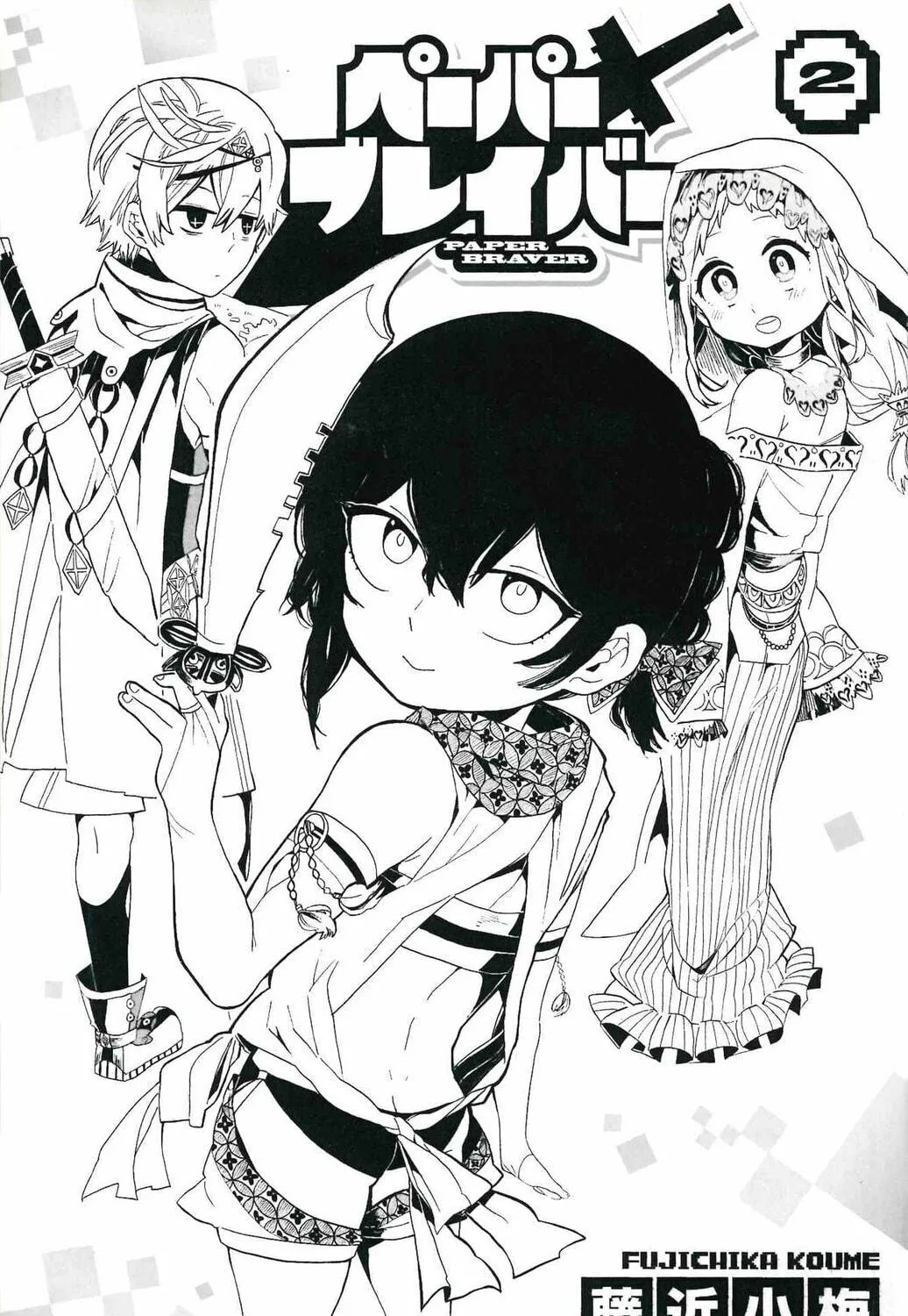 Read Paper Braver chapter 35.6 image 4 on Lezhin