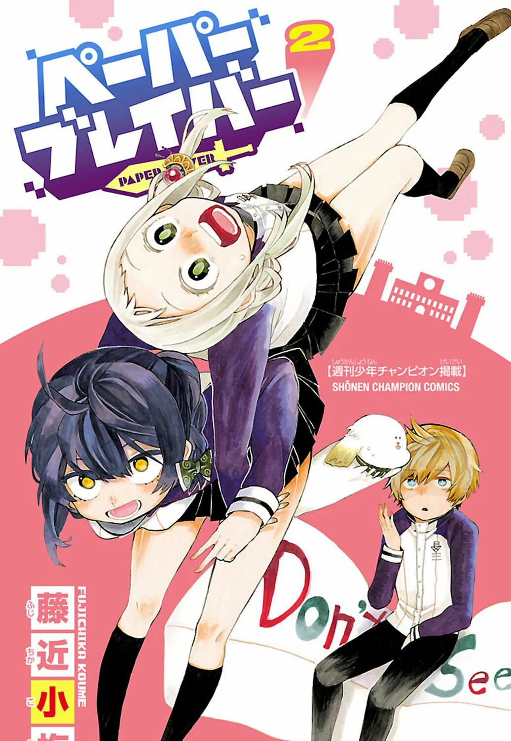 Read Paper Braver chapter 35.6 image 6 on Lezhin