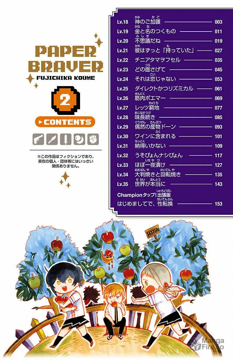 Read Paper Braver chapter 35.6 image 8 on Lezhin