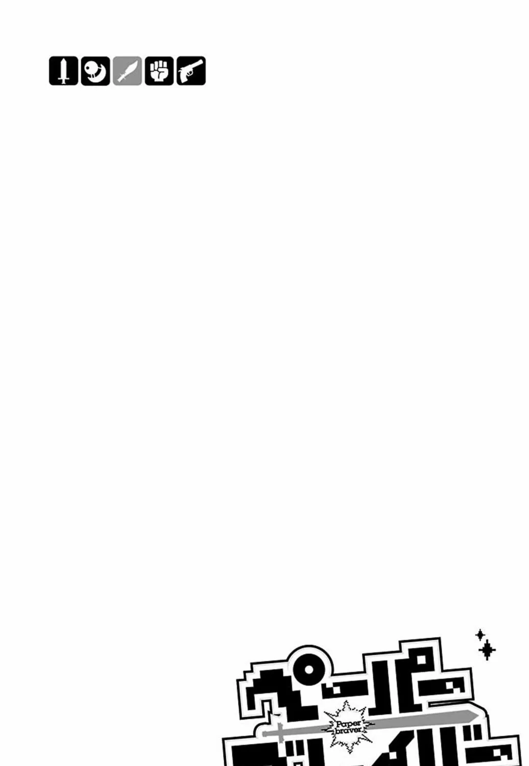 Read Paper Braver chapter 35.6 image 9 on Lezhin