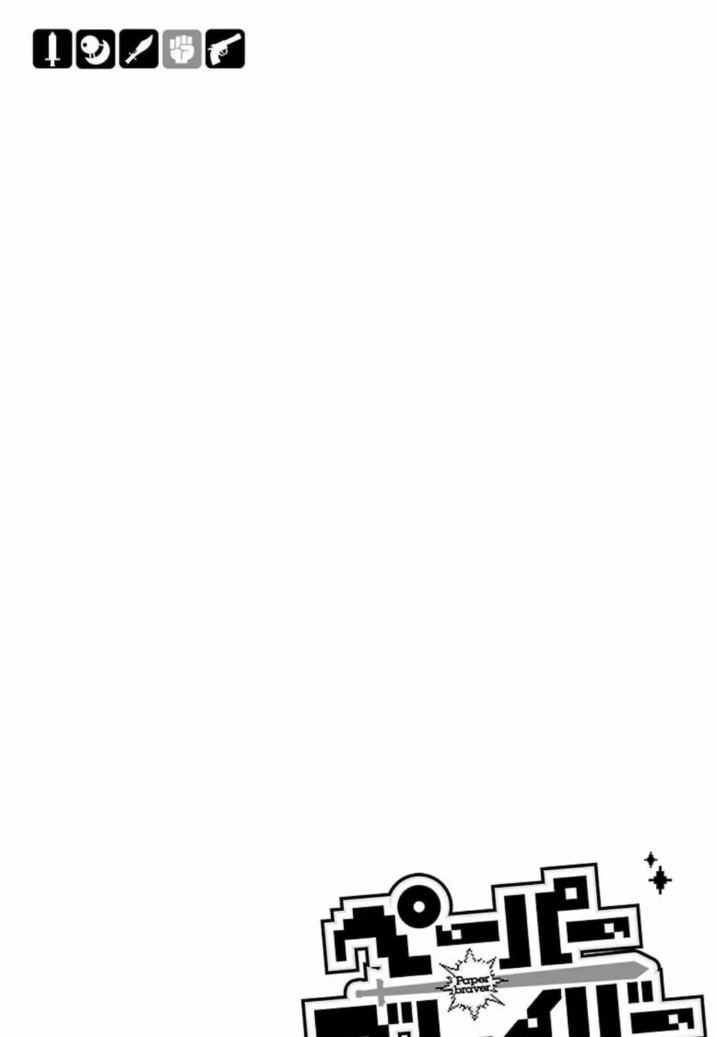 Read Paper Braver chapter 48.6 image 10 on Lezhin