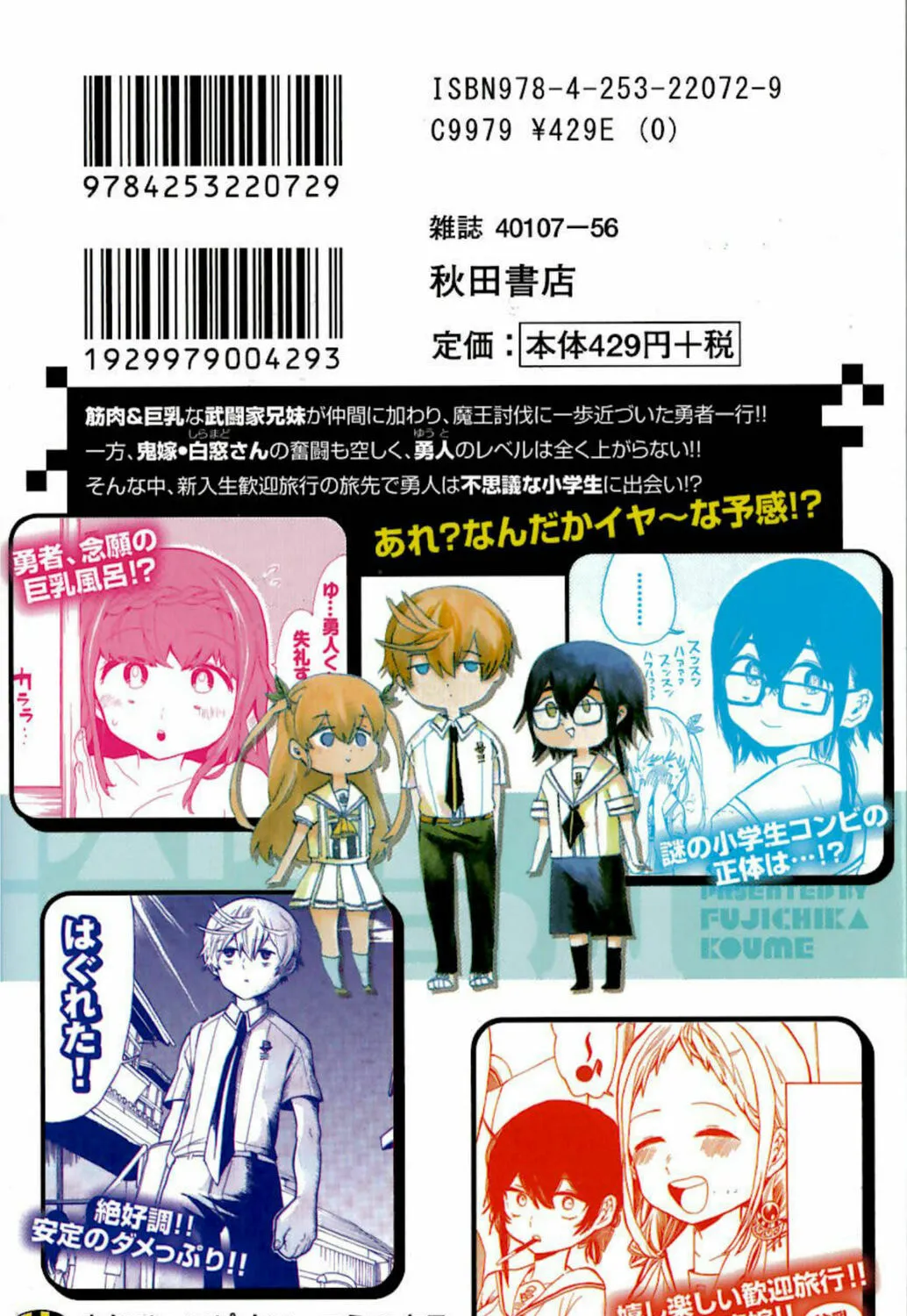 Read Paper Braver chapter 48.6 image 12 on Lezhin