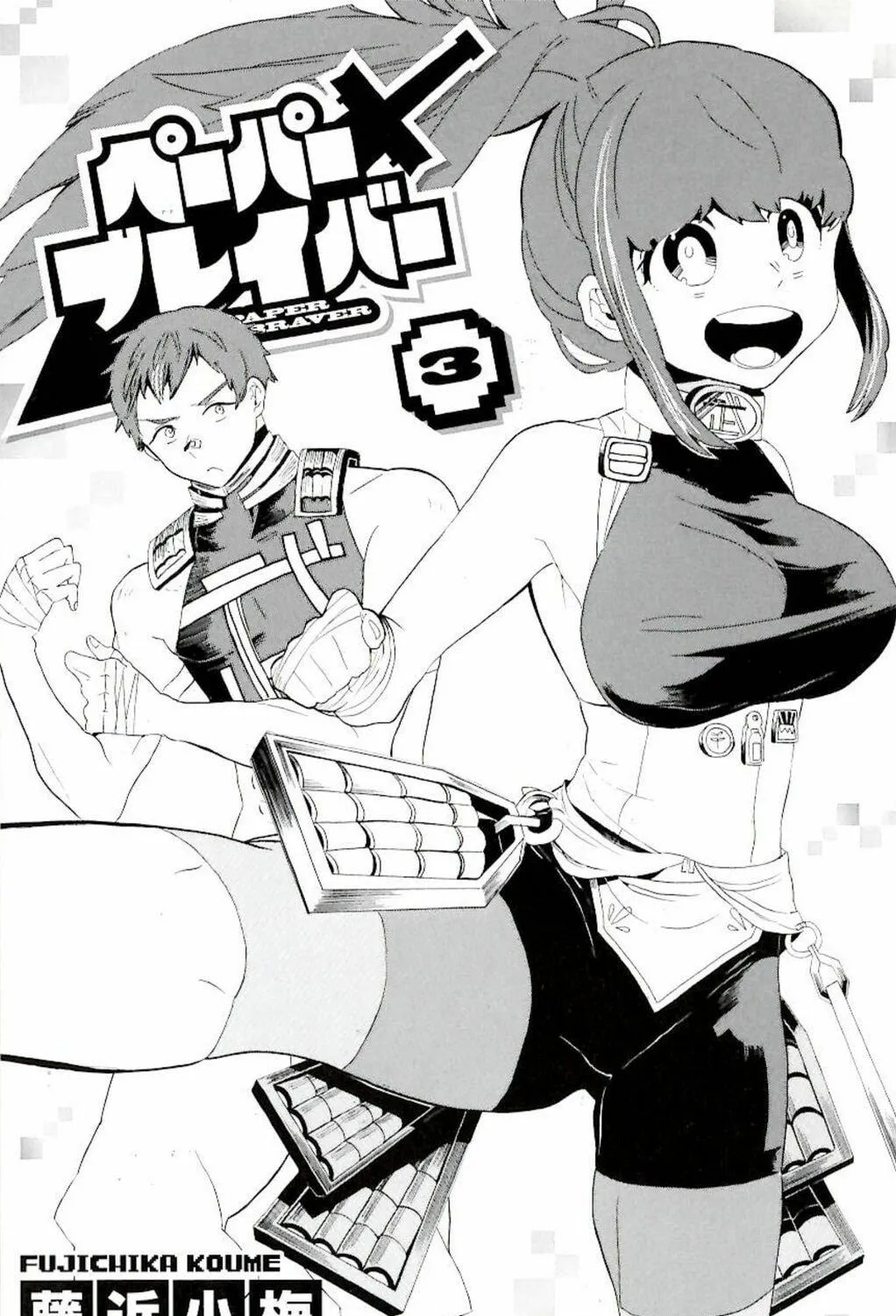 Read Paper Braver chapter 48.6 image 4 on Lezhin
