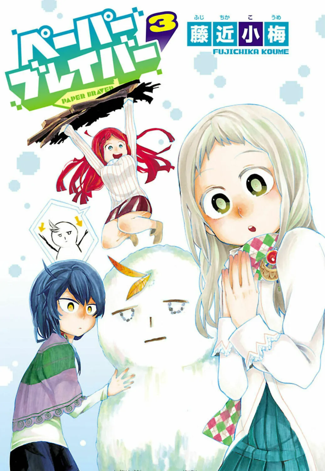 Read Paper Braver chapter 48.6 image 6 on Lezhin