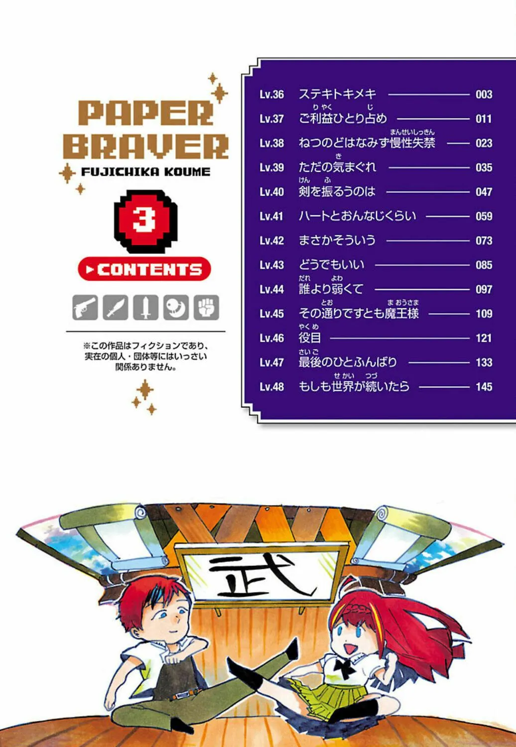 Read Paper Braver chapter 48.6 image 8 on Lezhin