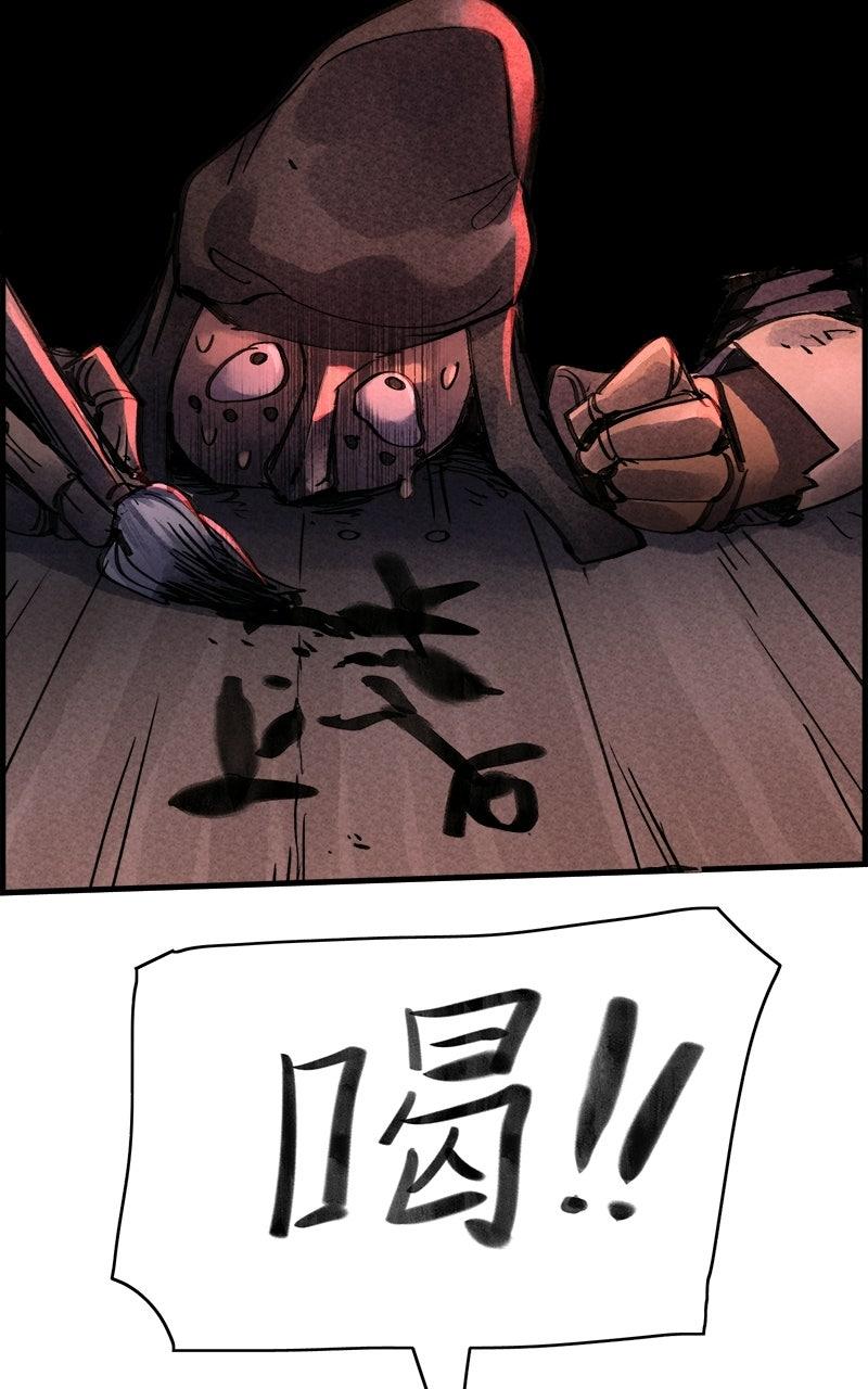 Read Paper Tiger chapter 61 image 75 on Lezhin