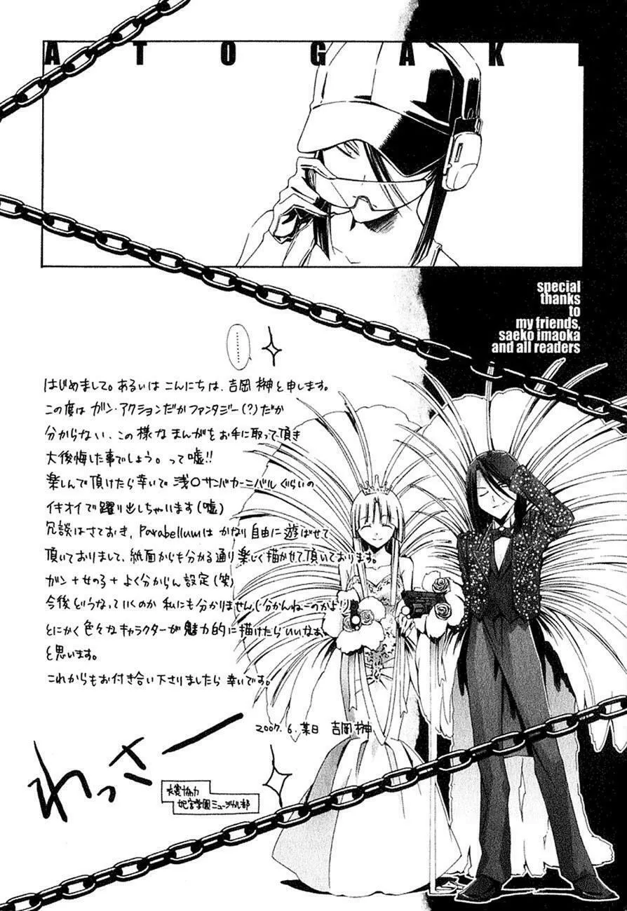 Read Parabellum chapter 5.5 image 7 on Lezhin