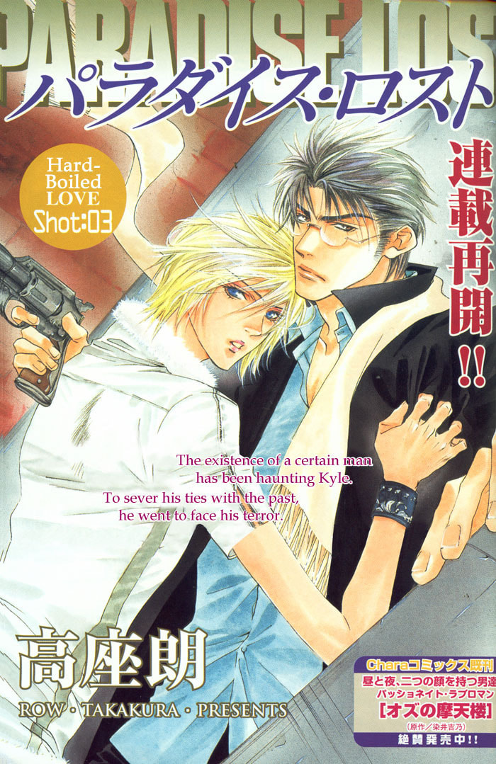 Read Paradise Lost chapter 3 image 4 on Lezhin