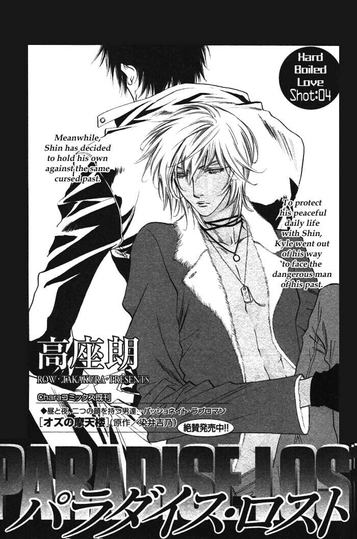 Read Paradise Lost chapter 4 image 4 on Lezhin