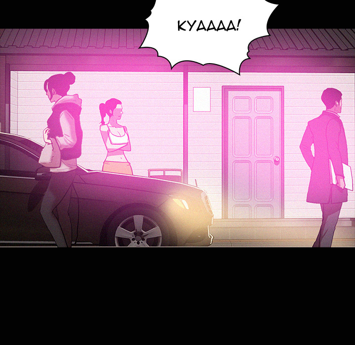 Read Paradise Lost chapter 43 image 70 on Lezhin