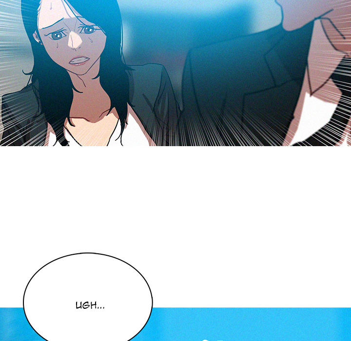 Read Paradise Lost chapter 54 image 16 on Lezhin