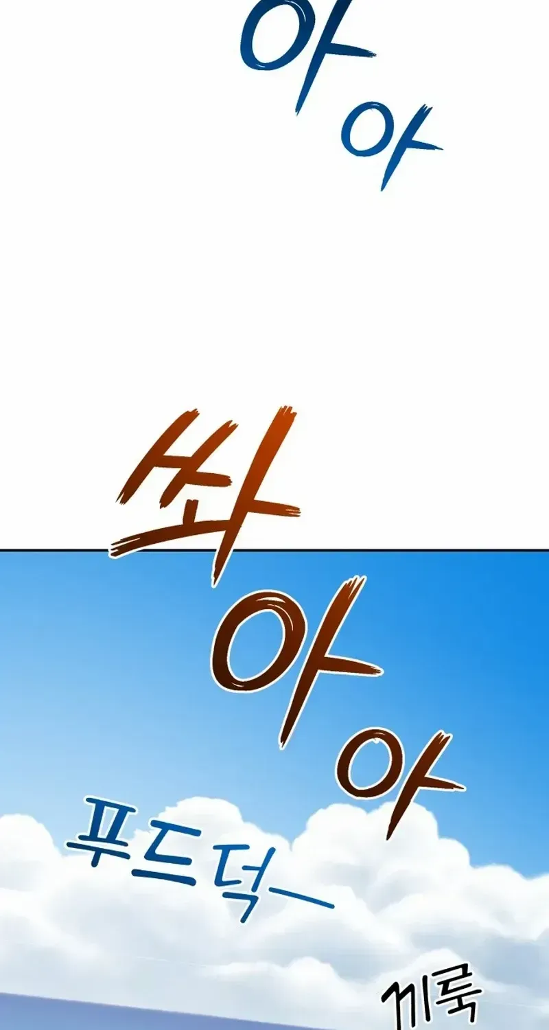 Read Paradise on Earth chapter 1.1 image 153 on Lezhin