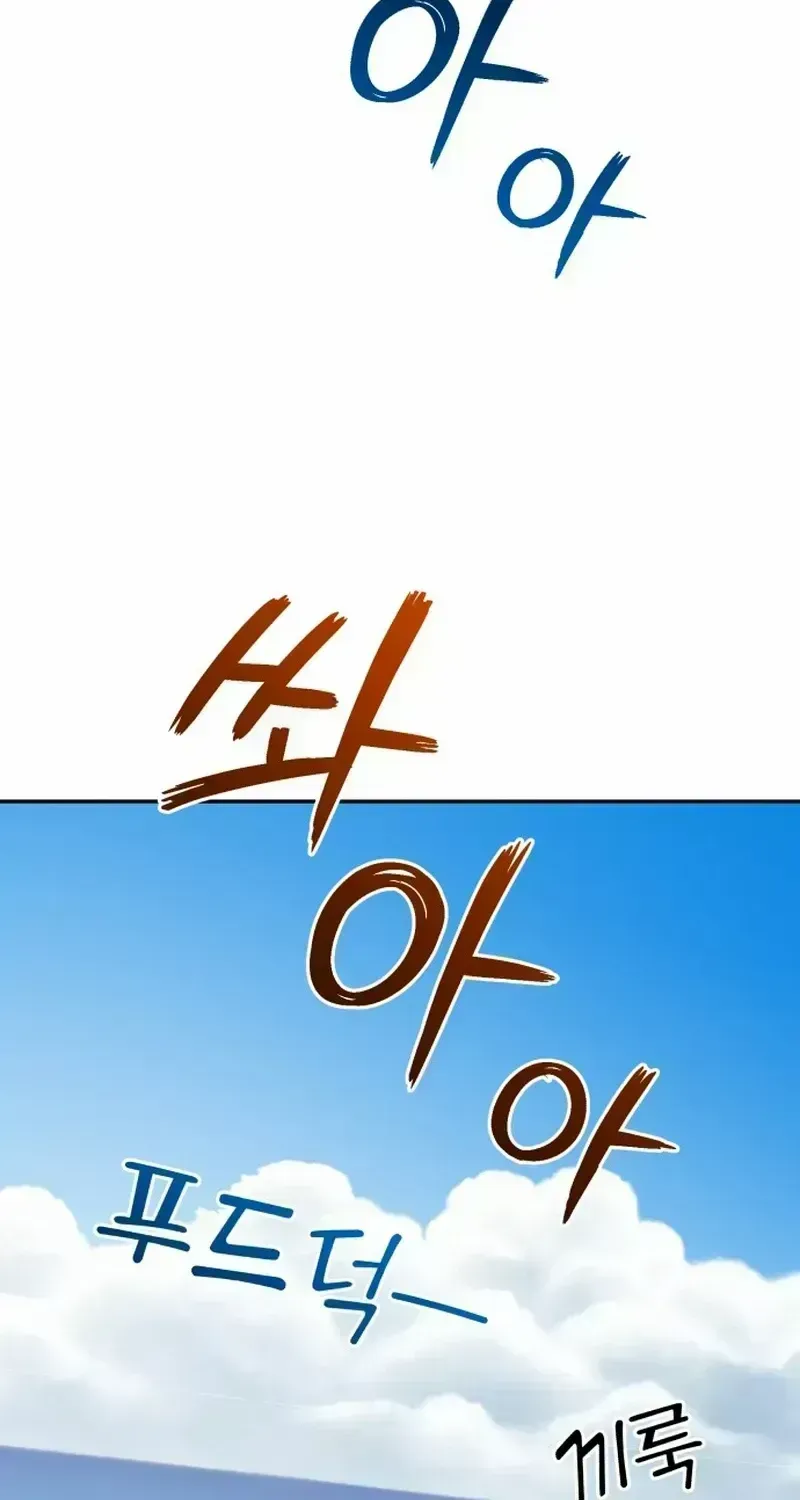 Read Paradise on Earth chapter 1.4 image 153 on Lezhin