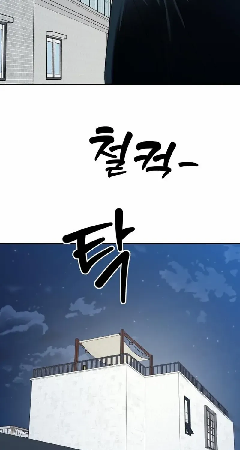 Read Paradise on Earth chapter 12 image 74 on Lezhin