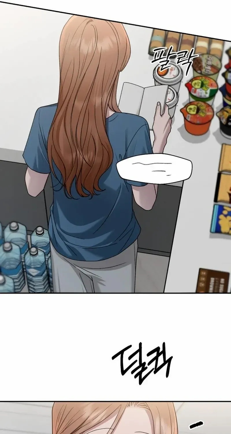 Read Paradise on Earth chapter 12 image 95 on Lezhin