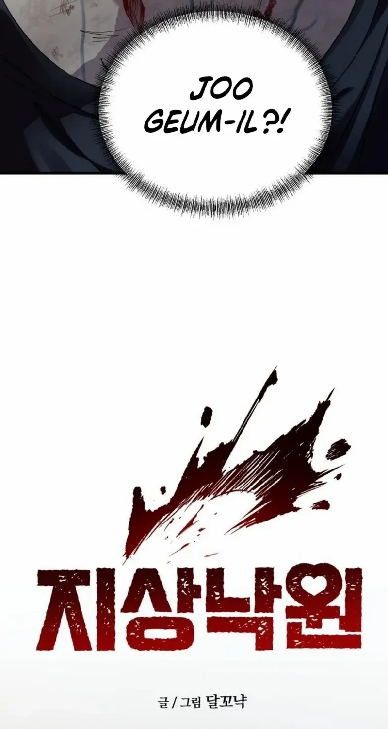 Read Paradise on Earth chapter 13 image 9 on Lezhin