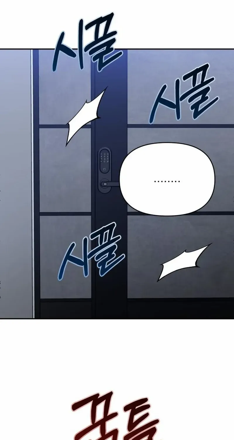 Read Paradise on Earth chapter 14 image 94 on Lezhin