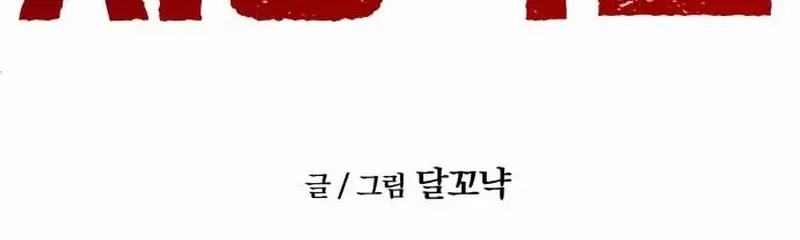 Read Paradise on Earth chapter 19 image 28 on Lezhin