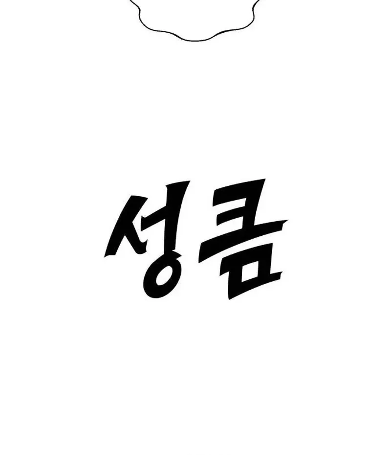 Read Paradise on Earth chapter 20 image 10 on Lezhin
