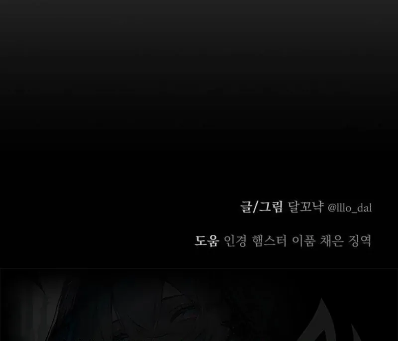 Read Paradise on Earth chapter 22 image 150 on Lezhin