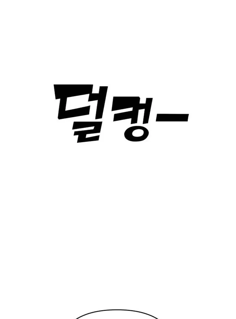 Read Paradise on Earth chapter 22 image 42 on Lezhin