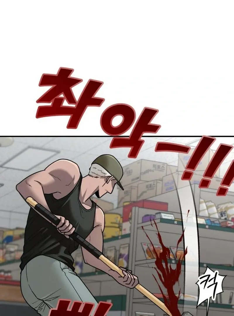Read Paradise on Earth chapter 24 image 106 on Lezhin