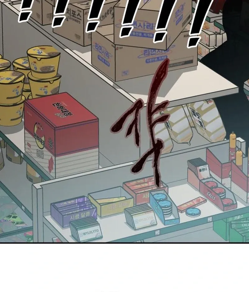 Read Paradise on Earth chapter 24 image 68 on Lezhin