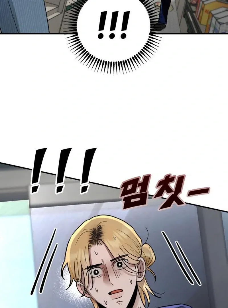 Read Paradise on Earth chapter 24 image 79 on Lezhin