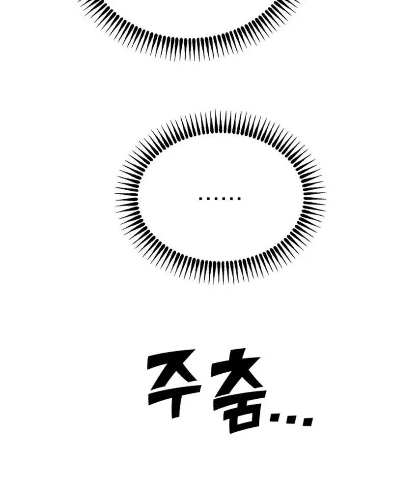 Read Paradise on Earth chapter 24 image 82 on Lezhin