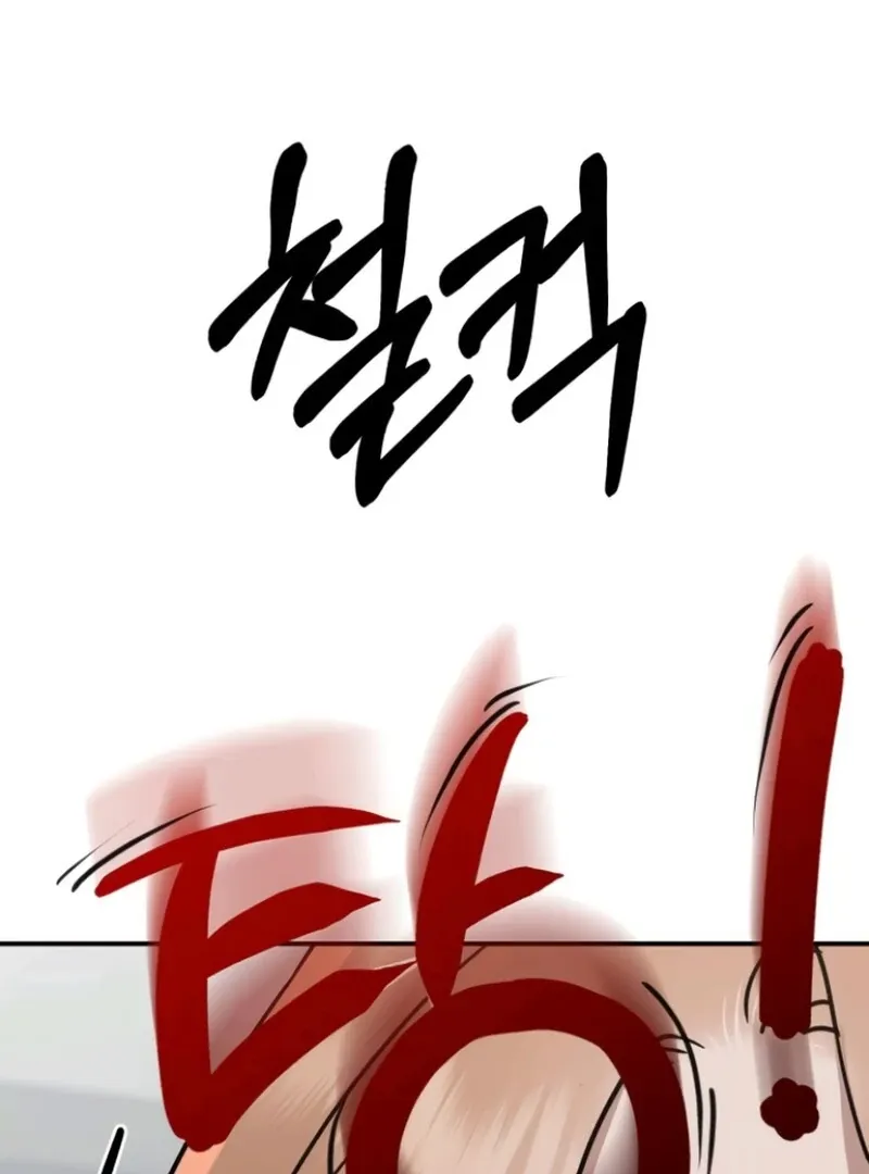 Read Paradise on Earth chapter 25 image 134 on Lezhin