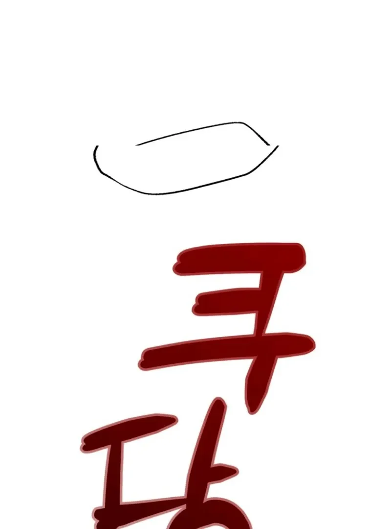 Read Paradise on Earth chapter 25 image 21 on Lezhin