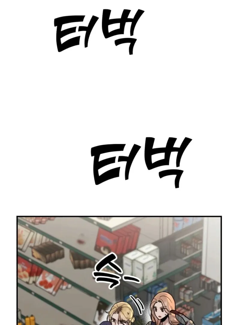 Read Paradise on Earth chapter 25 image 43 on Lezhin