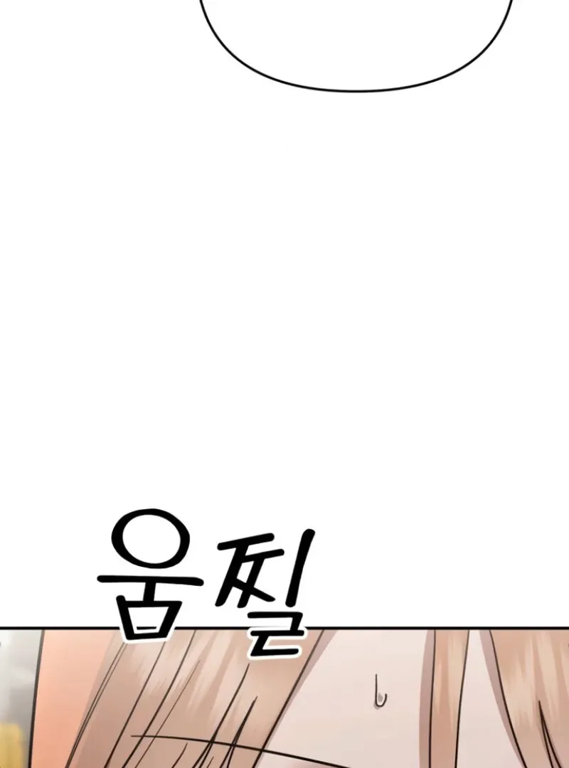 Read Paradise on Earth chapter 25 image 50 on Lezhin