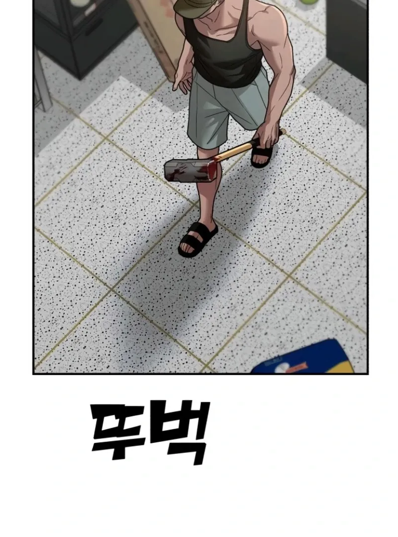 Read Paradise on Earth chapter 25 image 9 on Lezhin