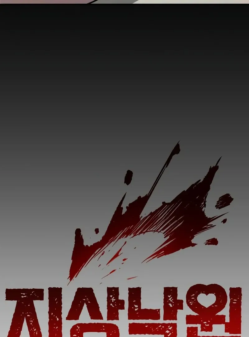 Read Paradise on Earth chapter 26 image 33 on Lezhin