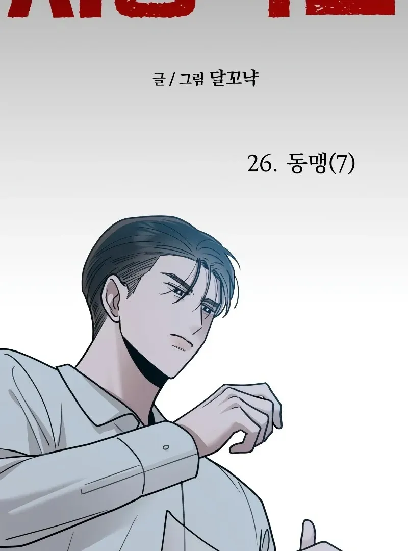 Read Paradise on Earth chapter 26 image 34 on Lezhin