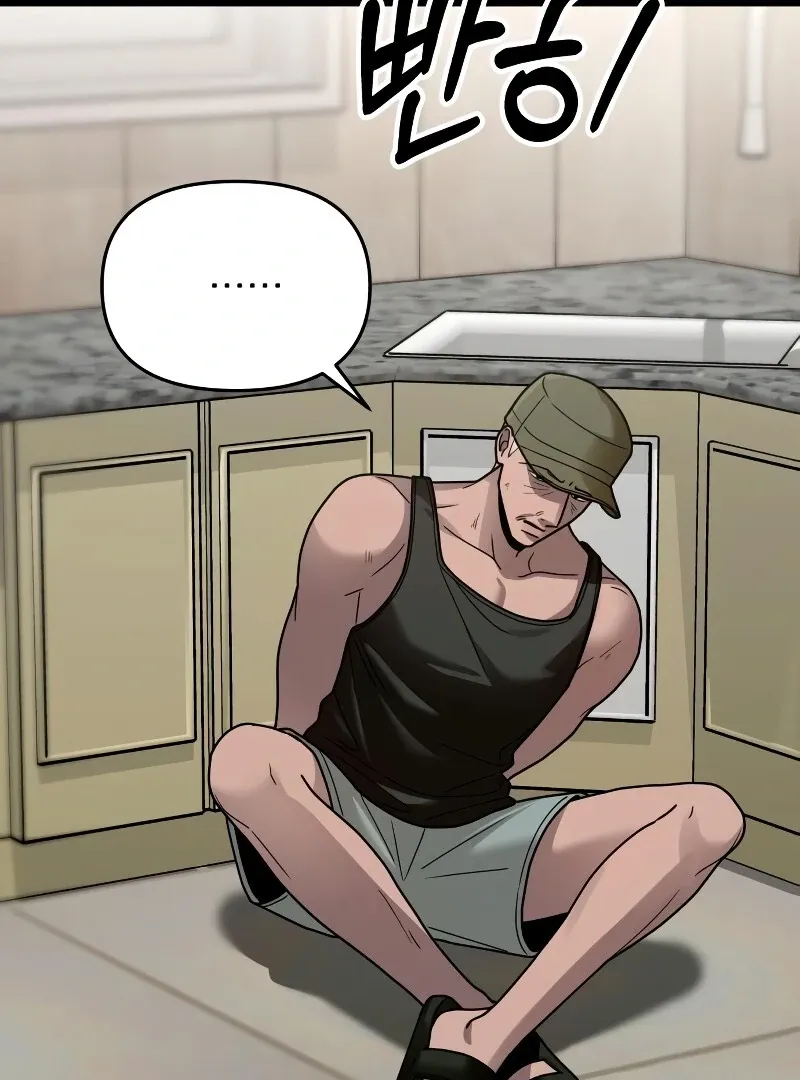Read Paradise on Earth chapter 26 image 4 on Lezhin
