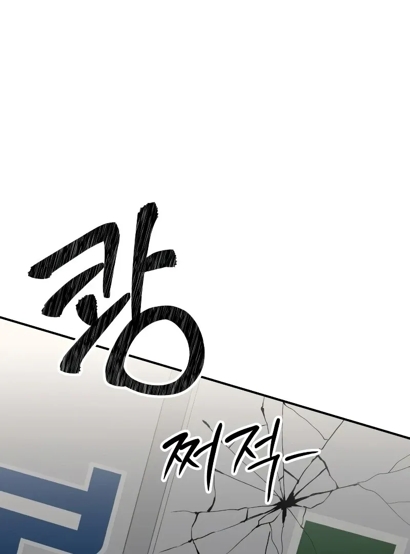 Read Paradise on Earth chapter 26 image 89 on Lezhin