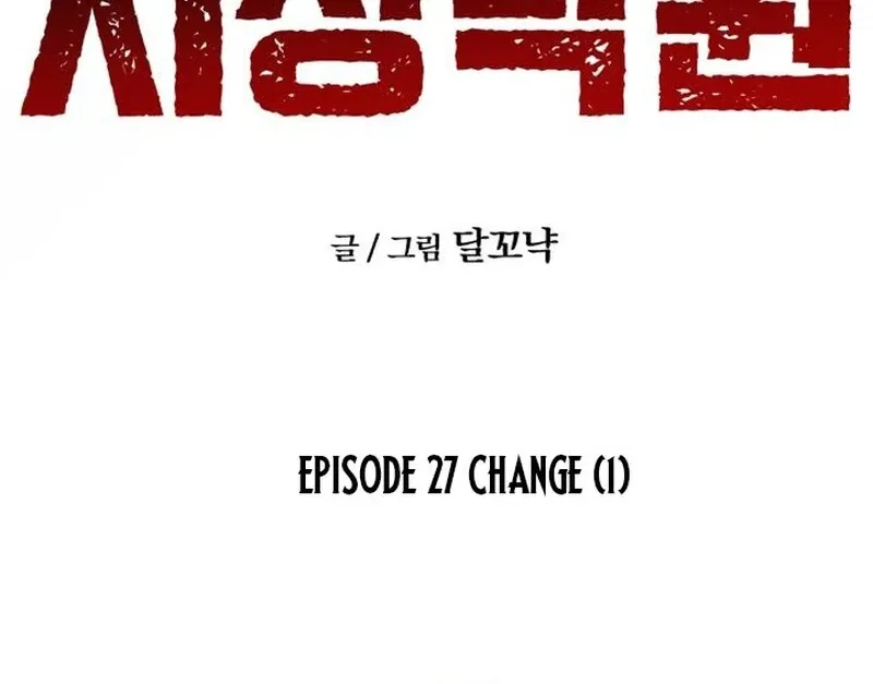 Read Paradise on Earth chapter 27 image 67 on Lezhin