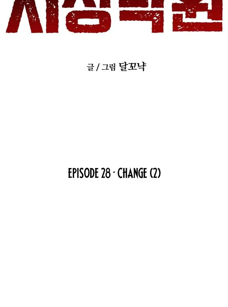Read Paradise on Earth chapter 28 image 10 on Lezhin